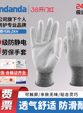 安丹达PU涂指涂掌劳动干活手套ESD级防静电防滑耐磨贴合灵巧透气