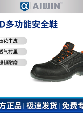AIWIN STD多功能安全鞋10152P防砸防刺穿黑色国标6kV电绝缘（美