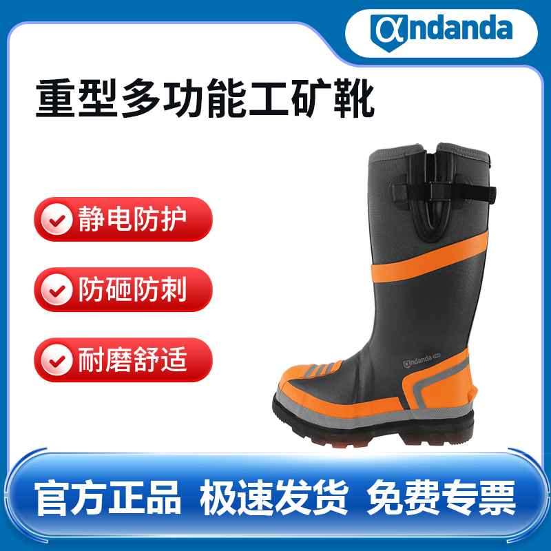 安丹达重型工矿靴106901 Pro防砸防刺穿防静电