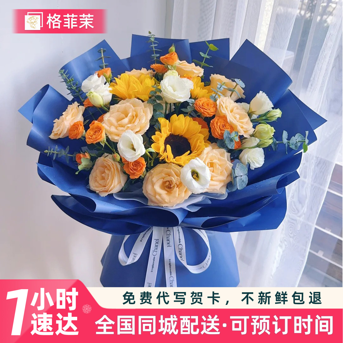【全国小时达】向日葵鲜花真花束