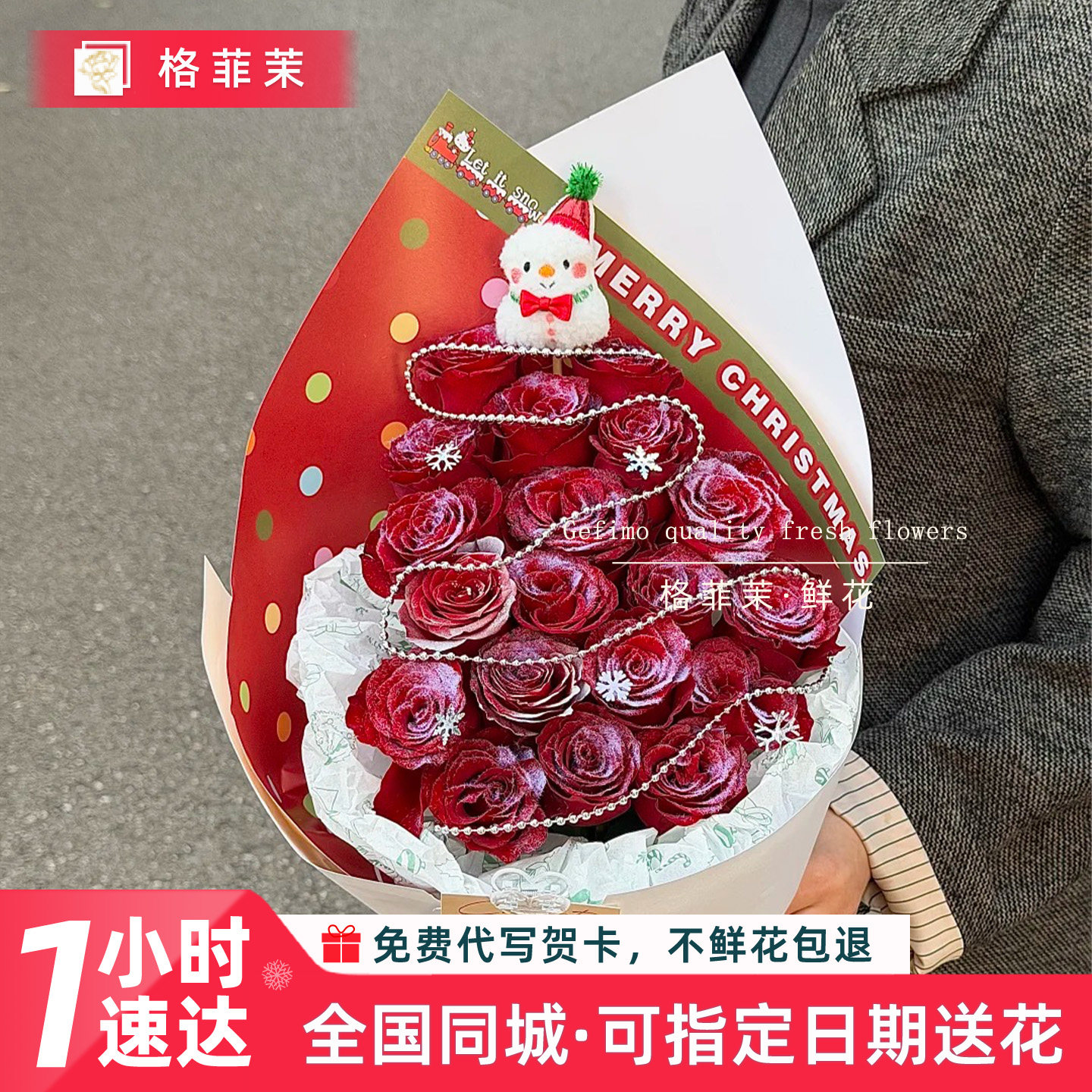 格菲茉多巴胺送女友【1H速递】