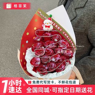 全国圣诞节圣诞老人玩偶鲜花花束同城速递配送女友闺蜜礼物上海店