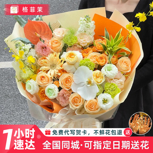 【全国1H速达】香槟玫瑰鲜花花束