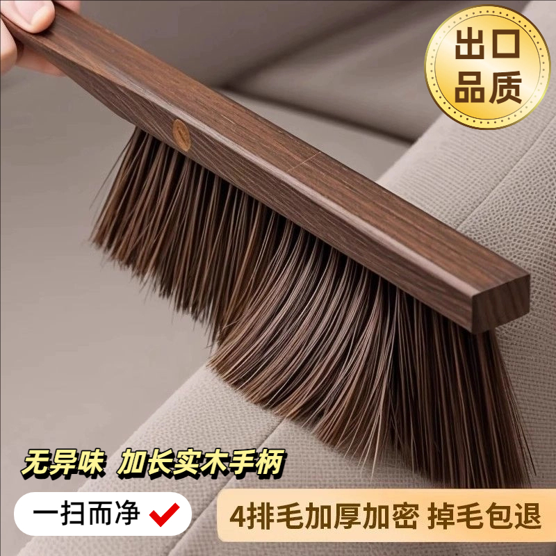扫床笤帚扫床刷马毛刷子不易掉毛