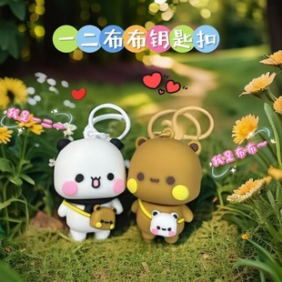 熊猫一二布布钥匙扣挂件新款书包情侣一对可爱周边桌面高颜值摆件