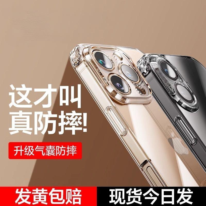 适用苹果手机壳透明防摔硅胶软壳