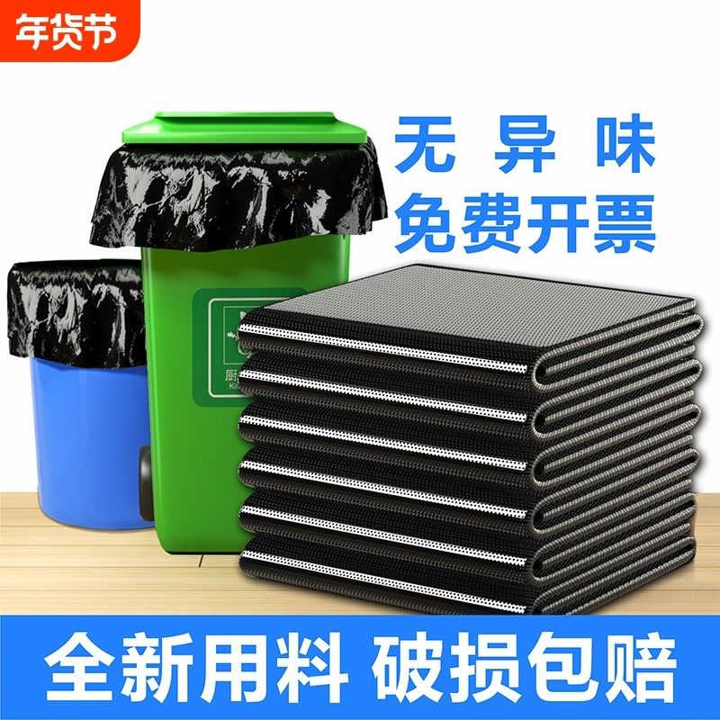 垃圾袋大号黑色加厚酒店环卫平口厨房塑料袋子特大超大桶商用特厚,家庭/个人清洁工具,家用垃圾袋,淘宝优惠券,粉丝福利购,淘宝优惠卷
