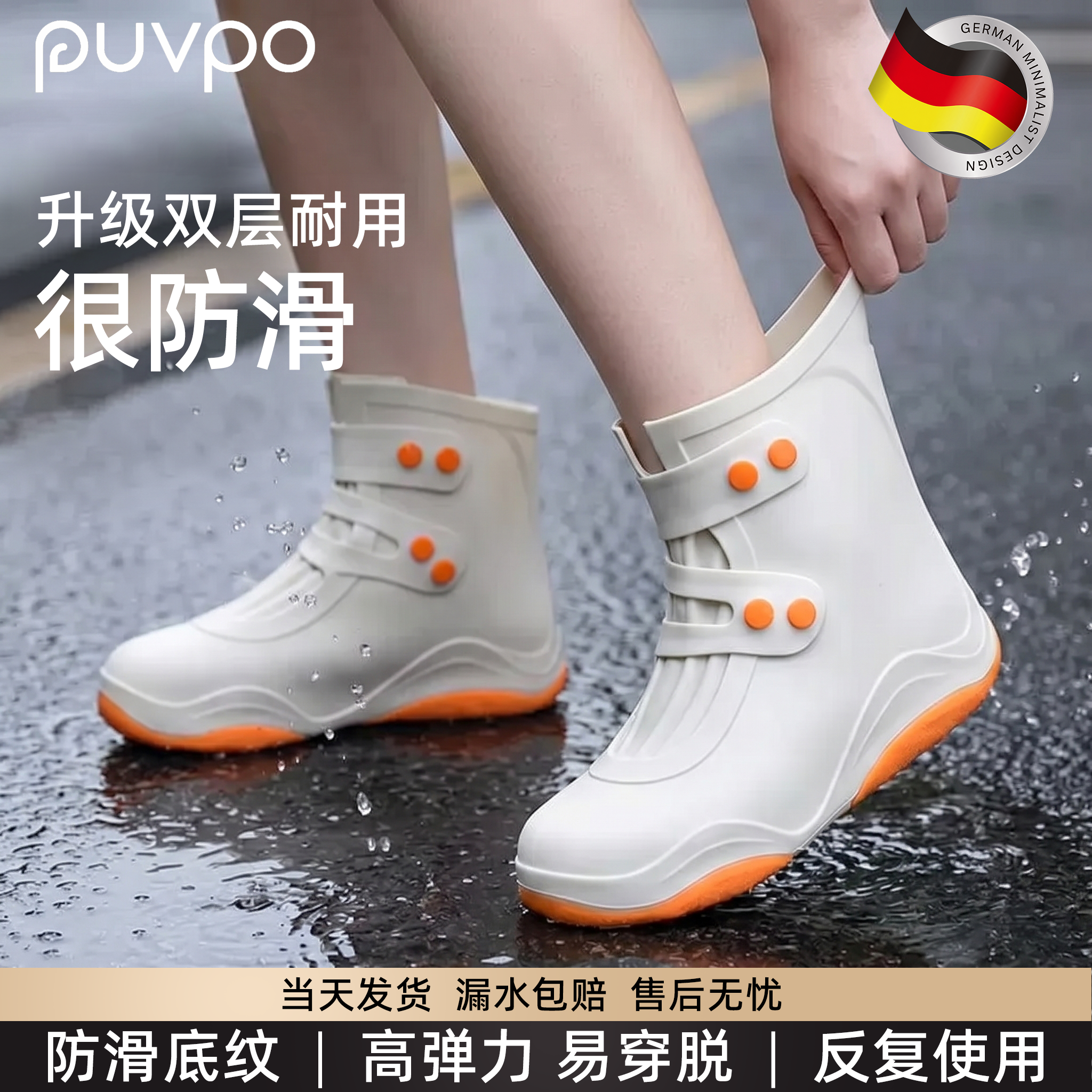 德国雨鞋套防水防滑耐磨硅胶雨靴