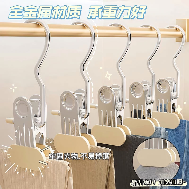 裤夹家用无痕不锈钢多功能带挂钩