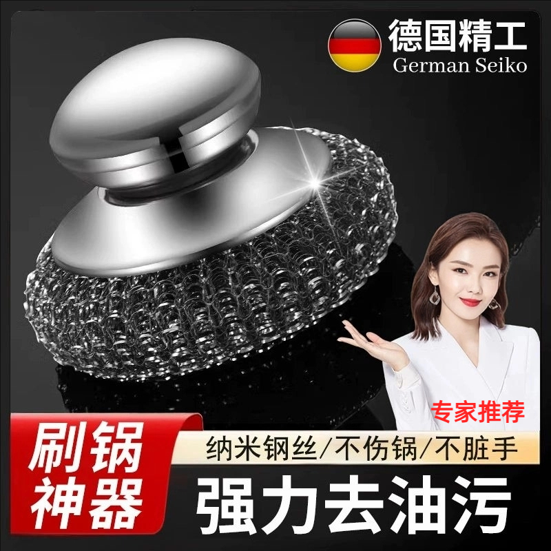 德国钢丝球清洁球家用304不锈钢