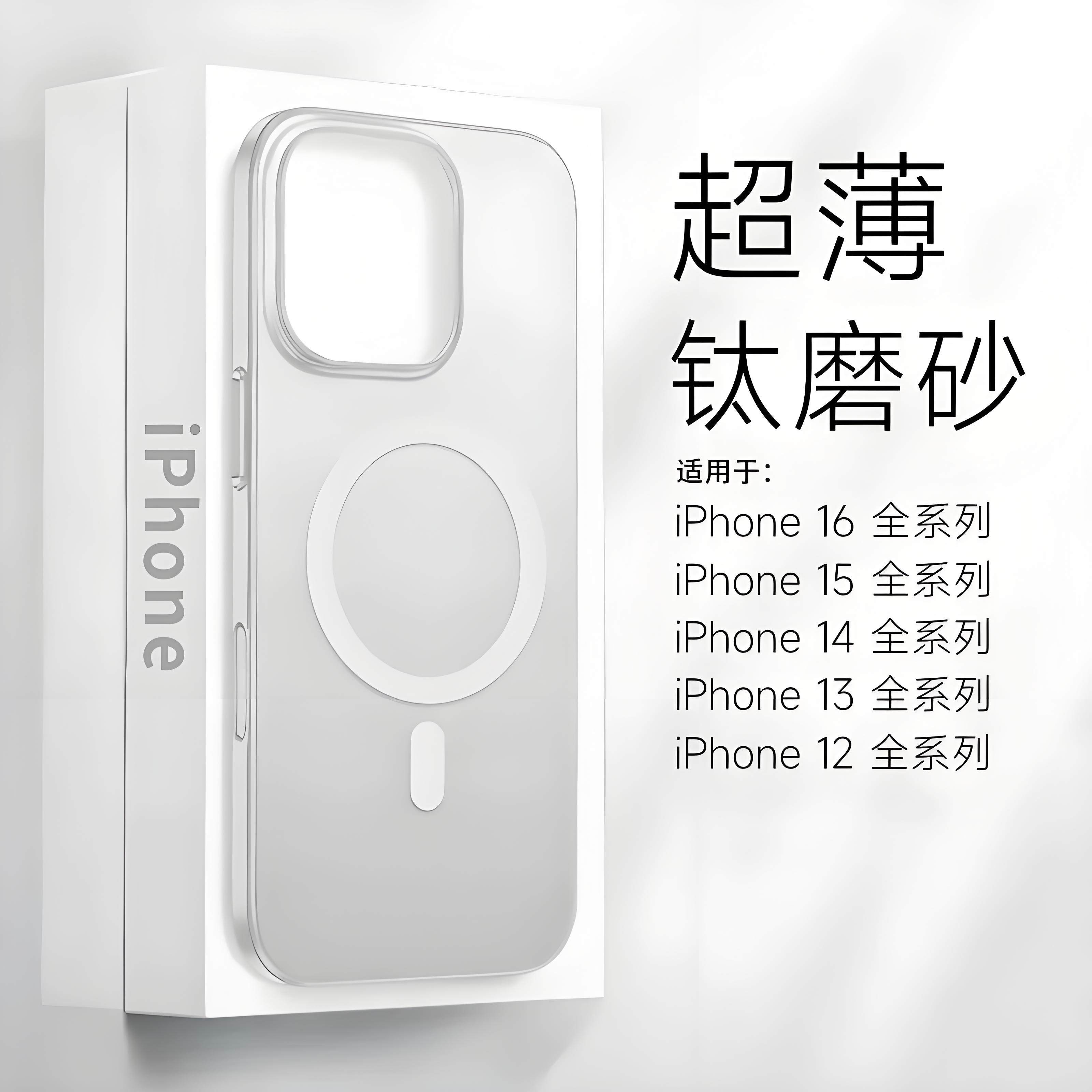 适用苹果手机壳磨砂防摔保护软套