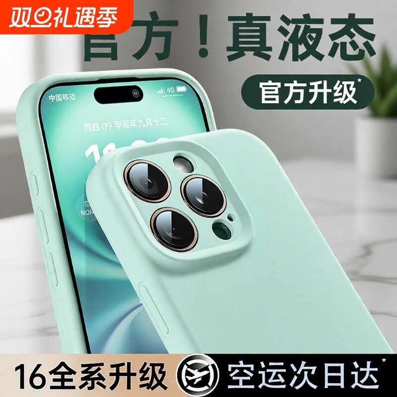 简约苹果液态硅胶手机壳全包镜头