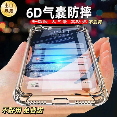 适用华为手机壳全包气囊防摔软壳