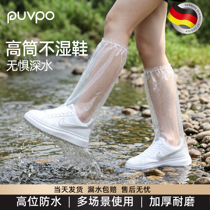 一次性雨鞋鞋套下雨天防水防滑男女透明加厚耐磨脚套防雨高筒儿童