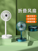 桌面折叠风扇小型办公室桌上2025新款 家用静音便携超强力宿舍电扇