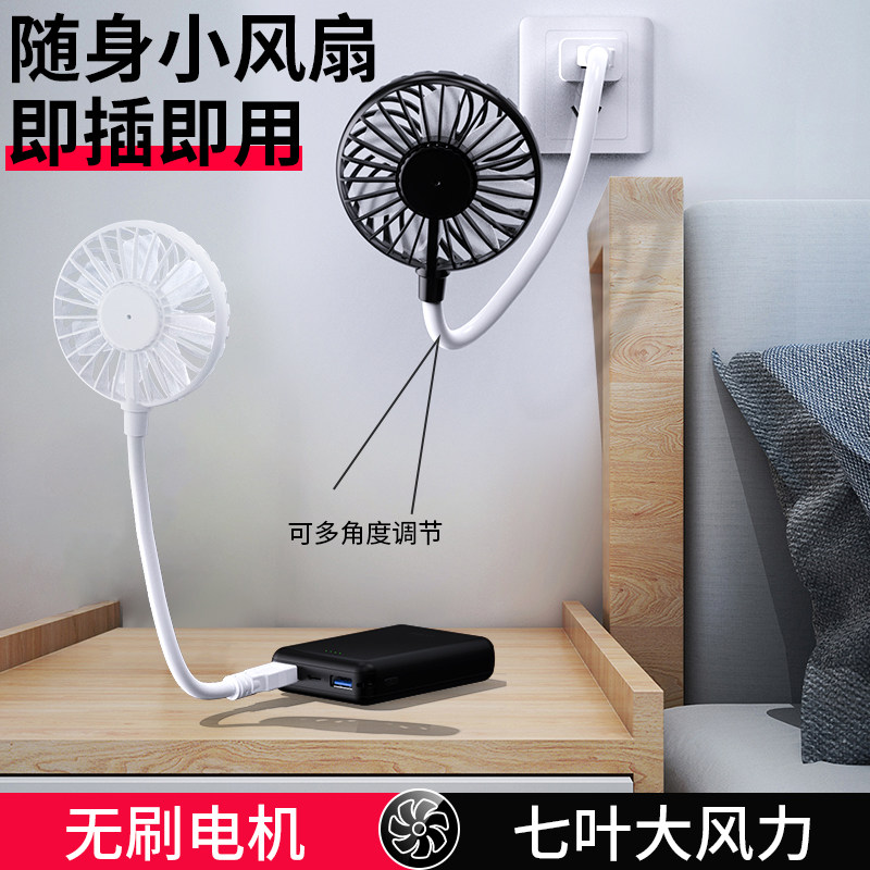 长款USB小风扇户外手持风扇插充电宝2025新款便携式随身迷你静音