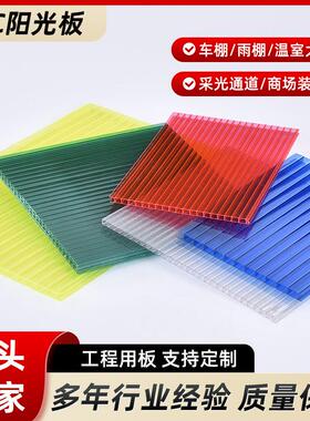 透明阳光板温室大棚雨棚实心采光板隔断中空4mm5mmPC阳光板