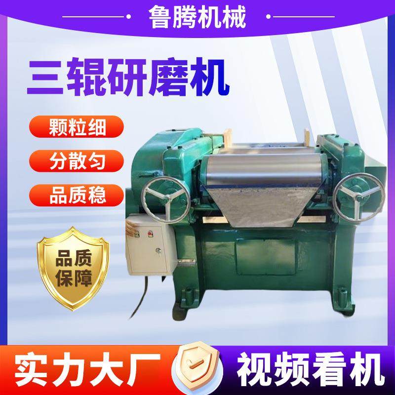 厂家三辊研磨机高细度实验室工业级膏体浆料研磨设备三辊研磨机,工业油品/胶粘/化学/实验室用品,其他实验室设备,淘宝优惠券,粉丝福利购,淘宝优惠卷