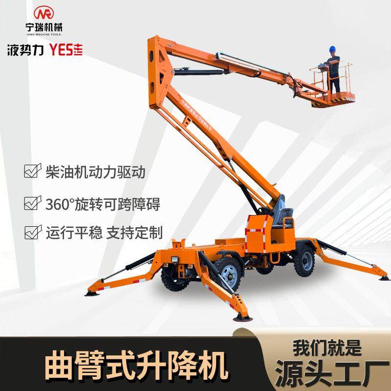 曲臂升降机自行走高空作业平台柴油机电液压登高车曲臂升降机,搬运/仓储/物流设备,其他起重搬运设备,淘宝优惠券,粉丝福利购,淘宝优惠卷