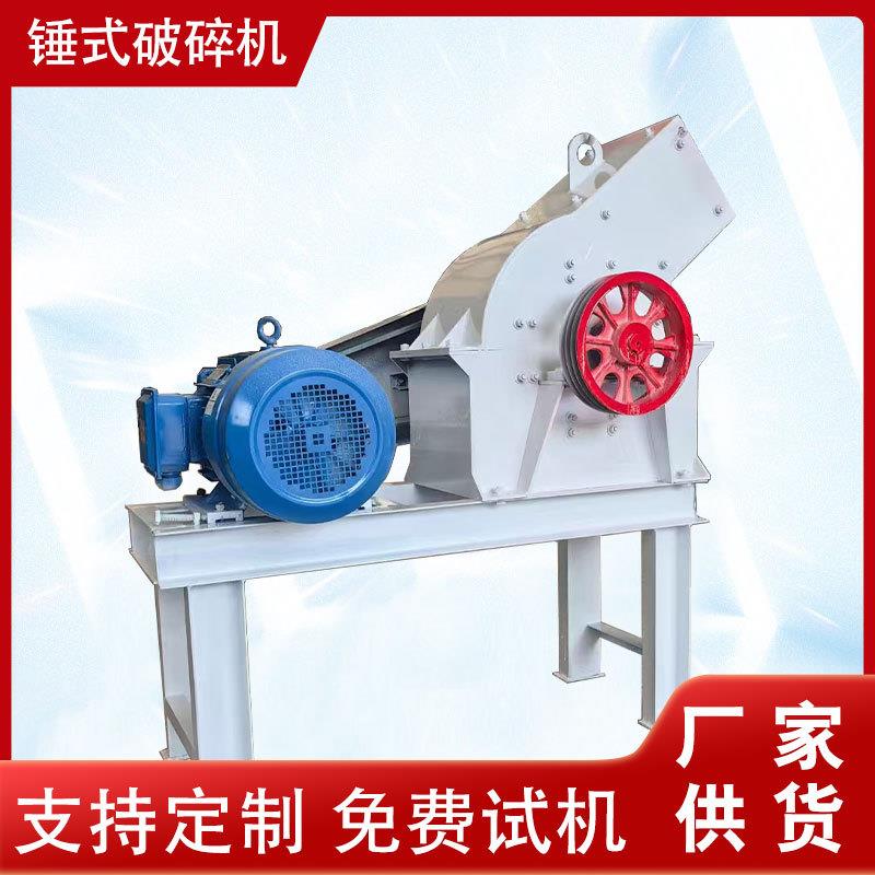 移动式小型煤炭玻璃锤式破碎机混凝土瓦块砖头玄武岩锤式制砂机
