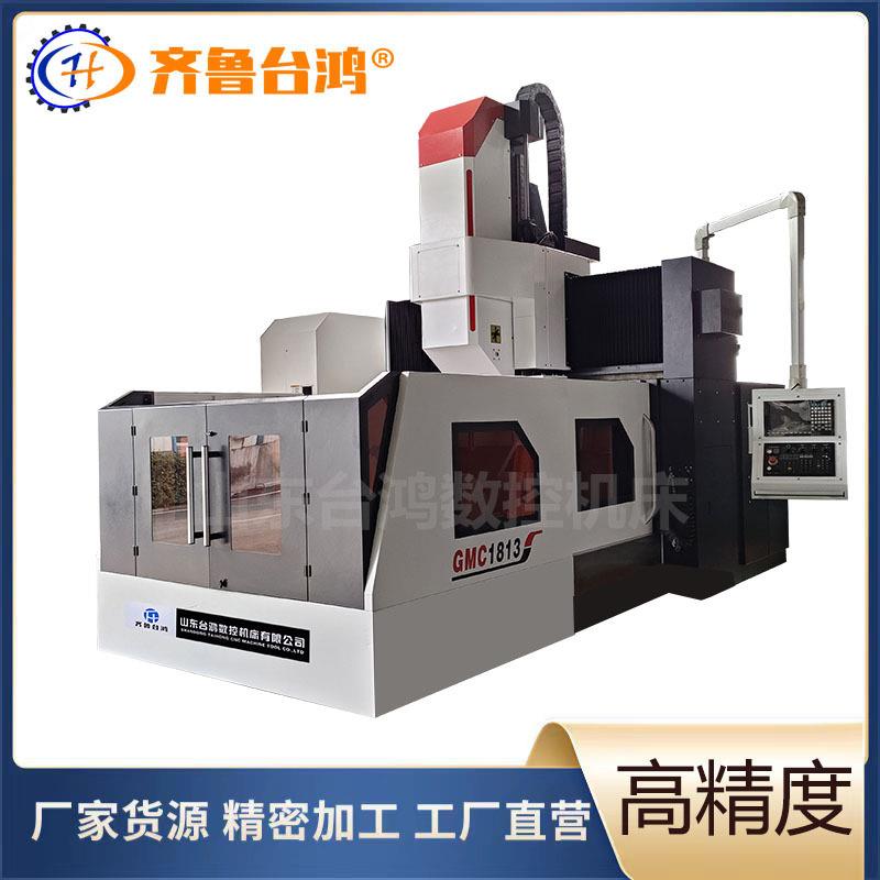 GMC1813龙门加工中心定梁龙门数控龙门铣床型材C机床智能