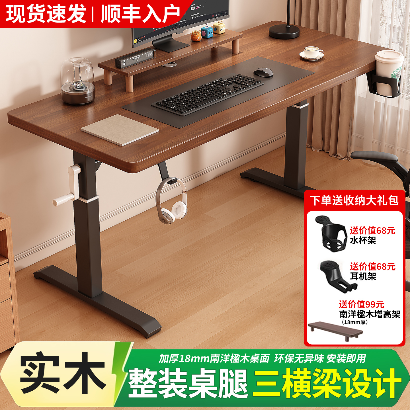 璞蝶升降实木南洋楹木正装升降桌