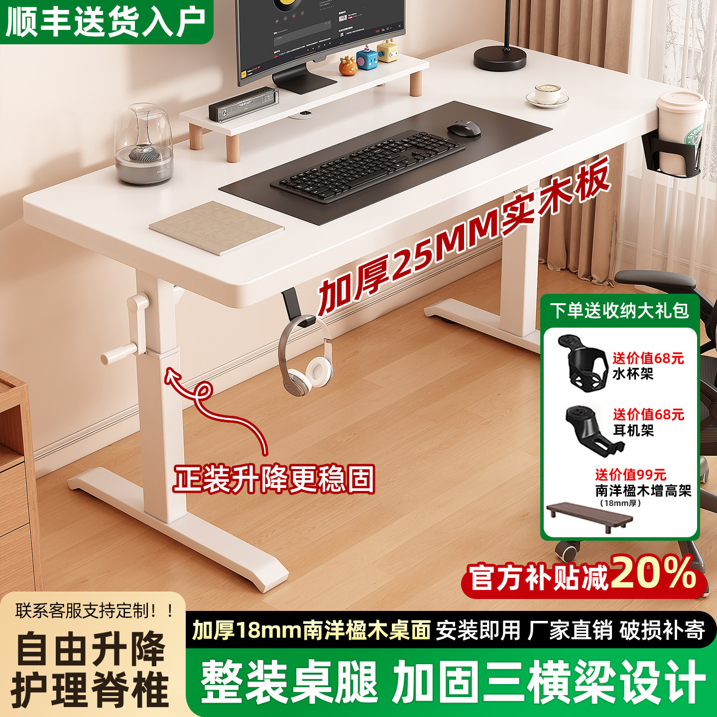 升降桌子台式电脑桌家用办公桌实木书桌电竞桌学习写字桌子工作台