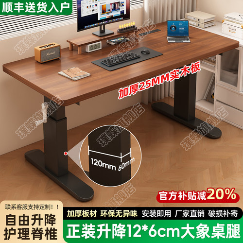 实木升降双人家用办公电脑书桌