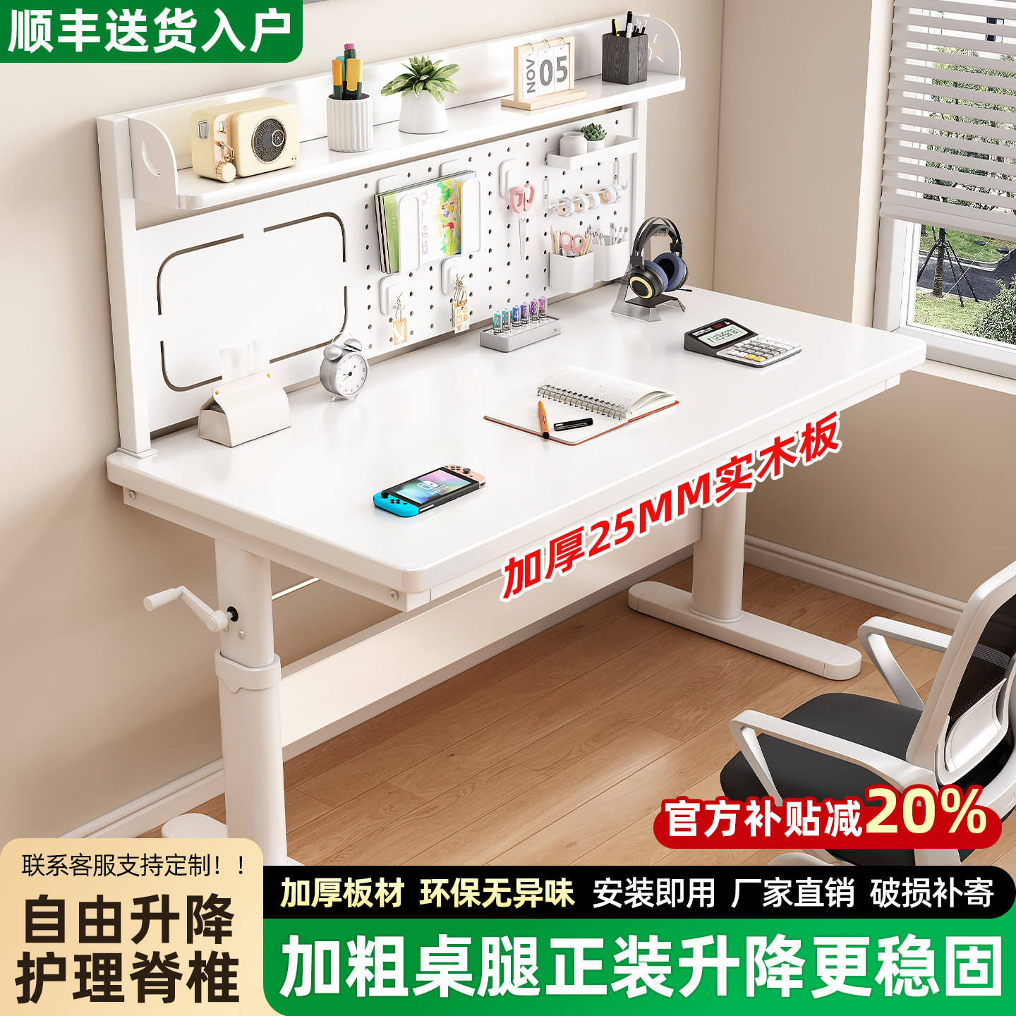 实木升降电脑桌台式家用工作台双人电竞桌简约办公书桌儿童学习桌