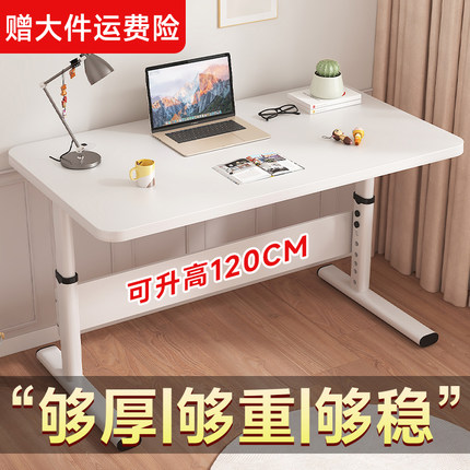 升降桌台式电脑桌家用办公桌书桌可升降桌学生学习写字桌子工作台
