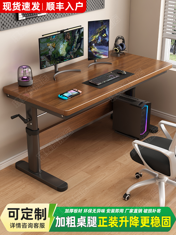 升降电脑桌台式实木桌子家用书桌工作台简约办公学习桌双人电竞桌