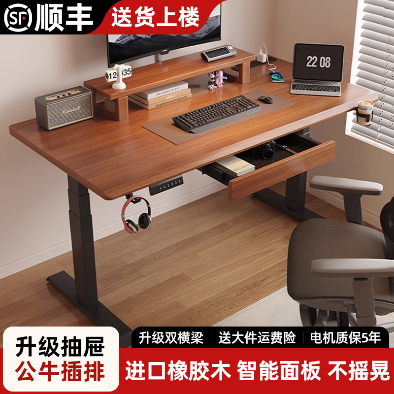 实木电动升降桌台式电脑桌卧室家用办公学习书桌工作台双人电竞桌
