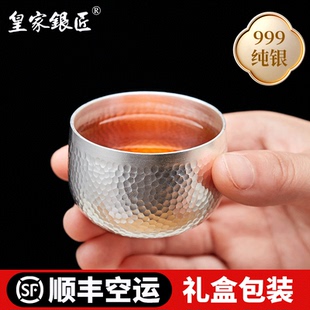 皇家银匠纯银999茶杯主人杯纯手工锤纹小品杯999足银品茗杯功夫茶