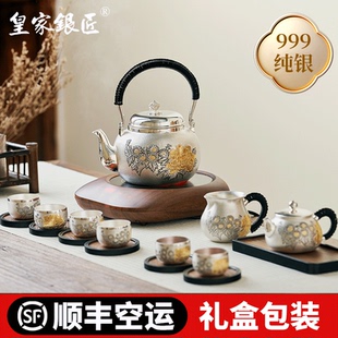 皇家银匠 纯银999茶具套装 家用办公泡茶壶茶杯整套商务送礼礼盒装