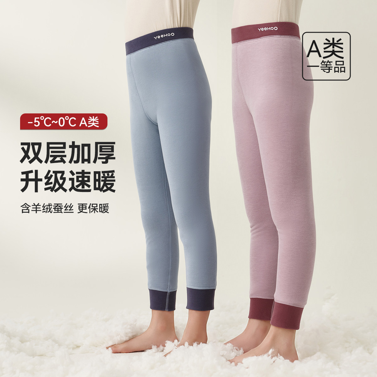 英氏校服神器儿童打底裤保暖裤