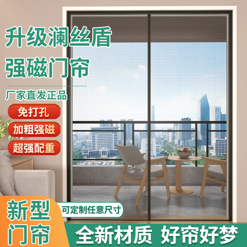 阳台自装推拉门落地窗防蚊门帘魔术贴纱窗网自粘纱门金刚网纱沙窗图片