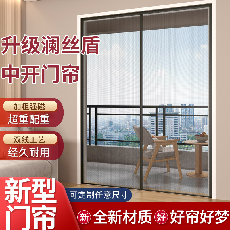 阳台推拉门纱门落地窗防蚊门帘魔术贴纱窗网自粘自装沙窗金刚网纱