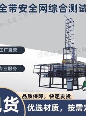 SD-DW-01/01A安全带安全网综合测试仪安全性能综合测试仪安全