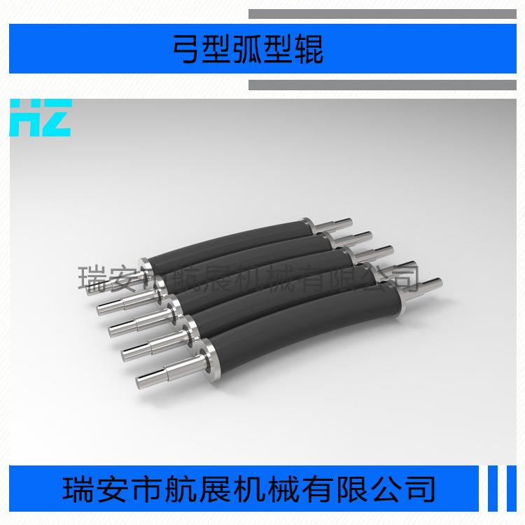 柔版凹版印刷机吹膜机配件橡胶弯辊耐磨弯辊弧形辊除皱舒展辊