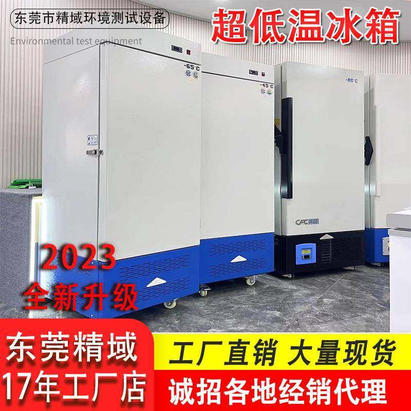低温实验室冰箱工业冰柜恒温冰箱-45℃-60℃-86超低温冰柜,工业油品/胶粘/化学/实验室用品,其他实验室设备,淘宝优惠券,粉丝福利购,淘宝优惠卷