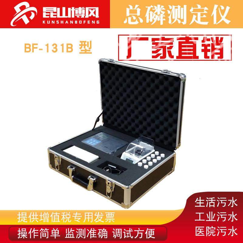 博风科技工厂直销经济型总磷测定仪ABS外壳总磷分析仪检测仪,工业油品/胶粘/化学/实验室用品,其他实验室设备,淘宝优惠券,粉丝福利购,淘宝优惠卷