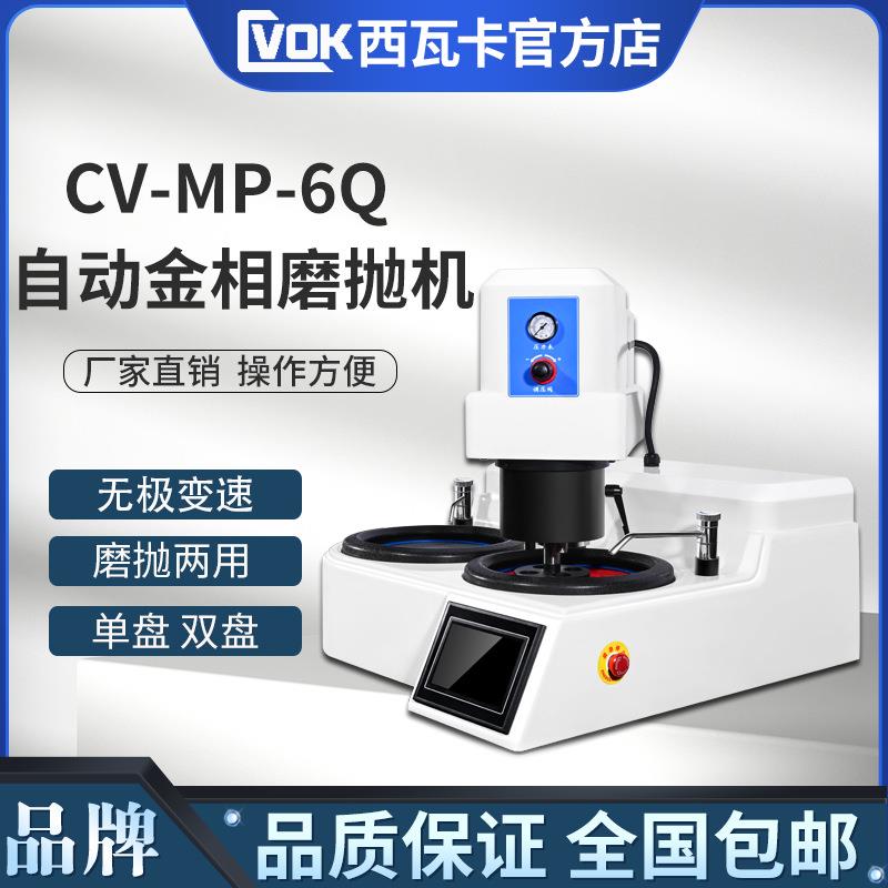 全自动金相试样磨抛机双盘预磨抛光机无极变速半自动金相磨抛机