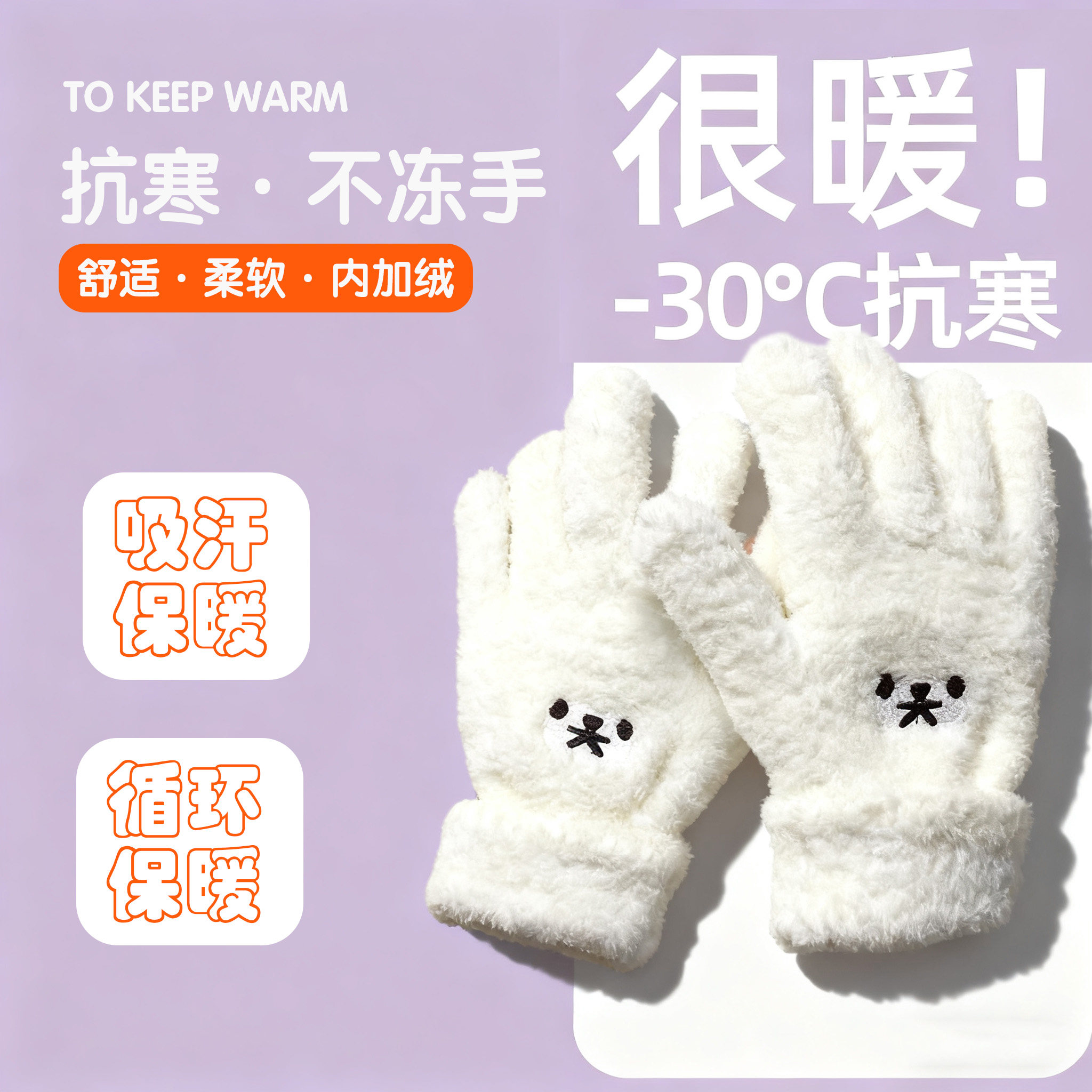 日系软萌小熊手套冬季超厚毛绒冬天手套可爱软妹保暖情侣圣诞礼物