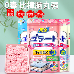 樟脑丸家用非无毒衣柜防潮防霉除味驱花香包虫衣服防蛀蟑螂丸虫球