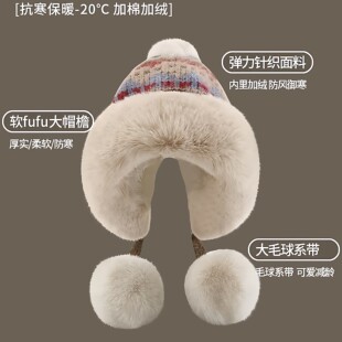 冬季 帽子女费尔岛风加绒保暖针织帽女蒙古护耳毛线帽雷锋帽子女新
