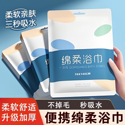 旅游一次性浴巾旅行单独包装