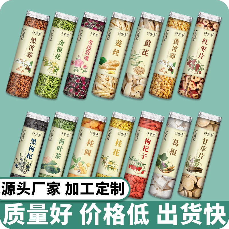 沁晚春蒲公英金银花玫瑰花枸杞决明子茉莉花组合养生茶官方旗舰店,茶,代用/花草茶,淘宝优惠券,粉丝福利购,淘宝优惠卷