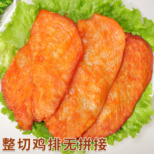 香煎低脂鸡排半成品冷冻奥尔良鸡胸肉非减肥减脂餐专用商用批发