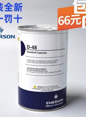 原装 EMERSON 艾默生 D48干燥过滤器 D-48 空调干燥滤芯 冷库制冷