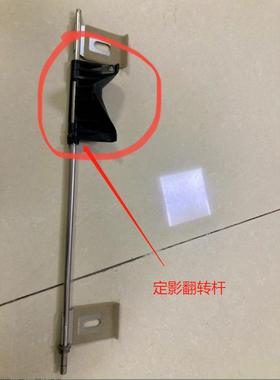 适用理光mp7001 7500 8000 8001 9001 9002 7502定影导纸杆翻转杆